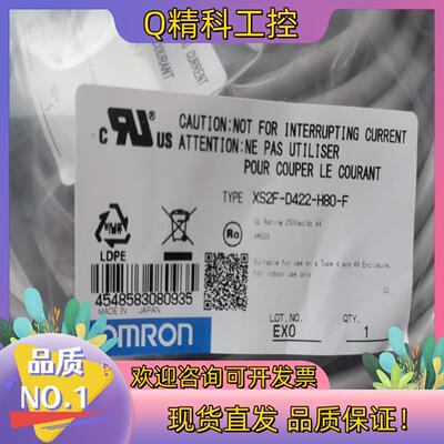 现货连接线XS2F-D422-H80-F