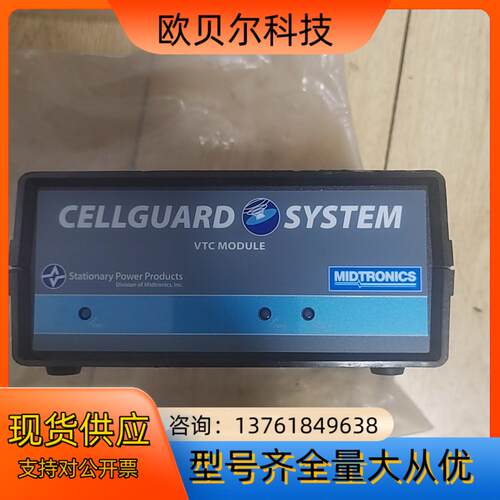 CELL GUARD  SYSTEM  vtc模块议价出售