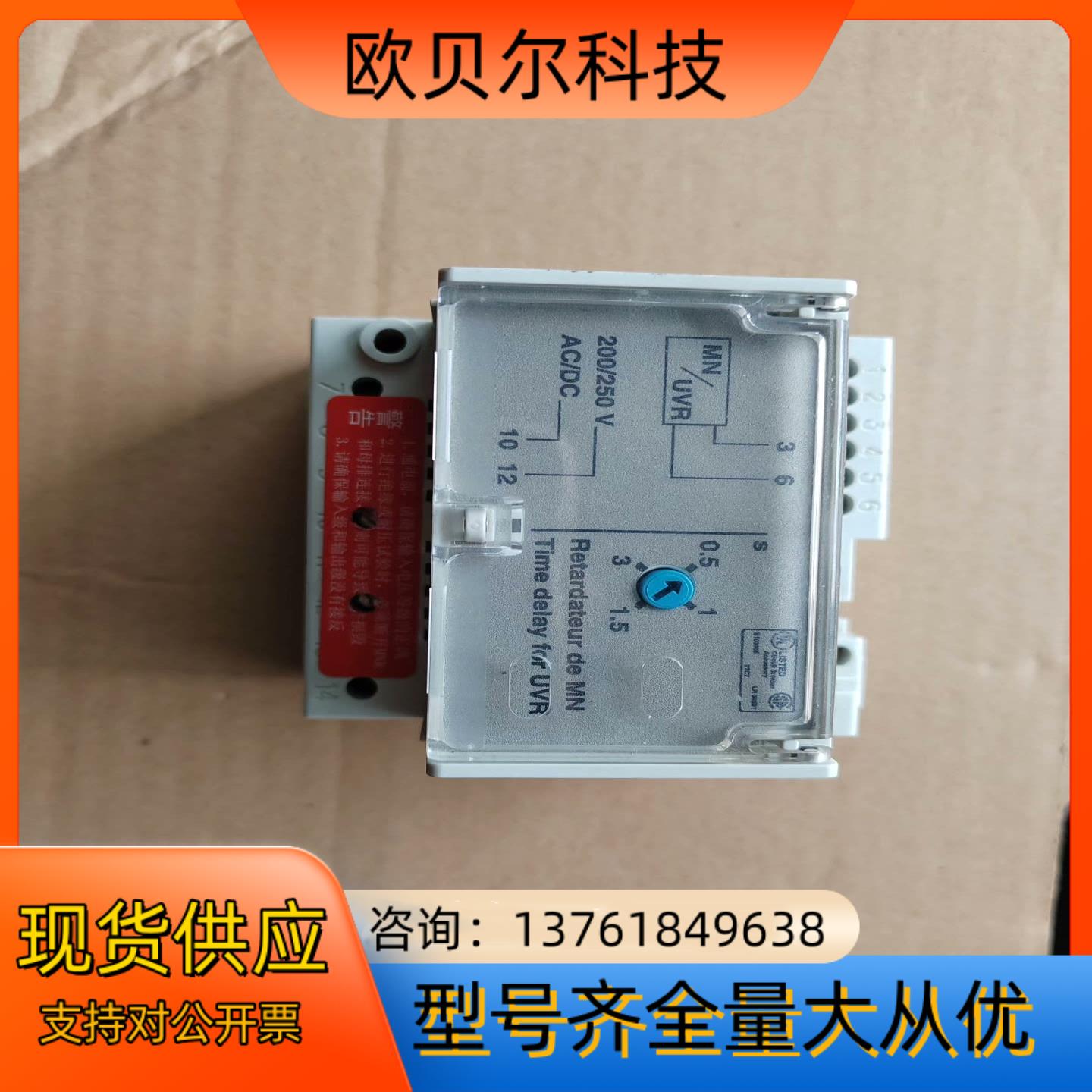 欠压延时模块33682成色如图