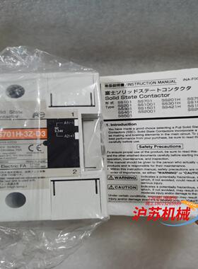 Fuji富士继电器SS701H-3Z-D3 全新原装正品，现