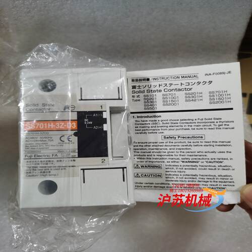 Fuji富士继电器SS701H-3Z-D3 全新原装正品，现