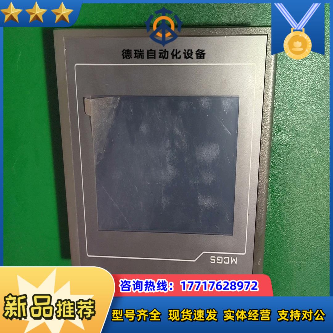 昆仑通态触摸屏TPC7072Gt，成色如图议价