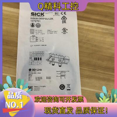 现货IMB08-04NPSVU2K1072701西克传感器