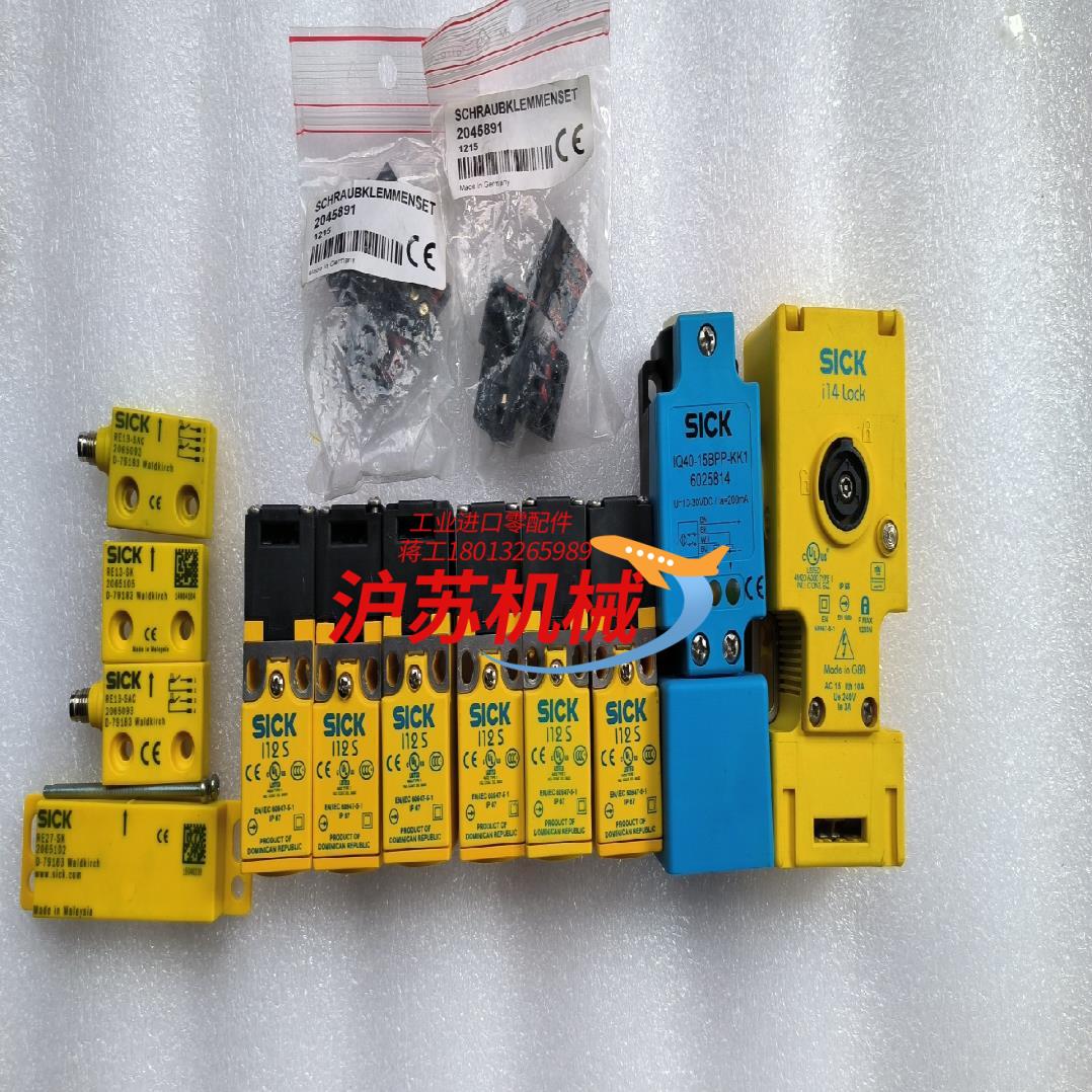 sick西克安全门 配件