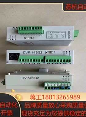 台达PLC 拓展模块 DVP02DA-SDTC 1000V