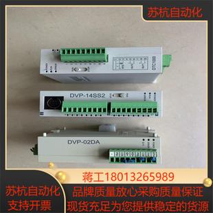 SDTC DVP02DA 1000V 拓展模块 台达PLC