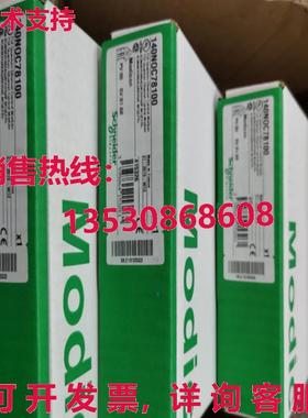 原装供应140NOC78100C 网络工作模块