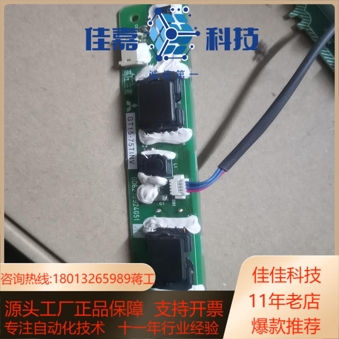 got1000，GT15-75TINV高压条功能正常，充