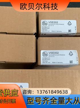 易福门VSE002 VSE005全新原装3500 2000（