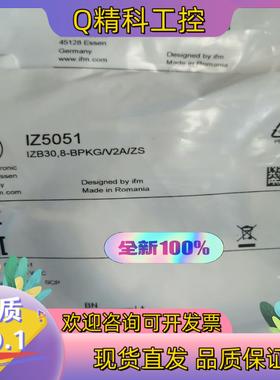 现货IFM IZ5051 原厂全新
