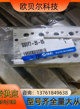 SMCSS5Y7-20-05全新SS5Y7-20-05