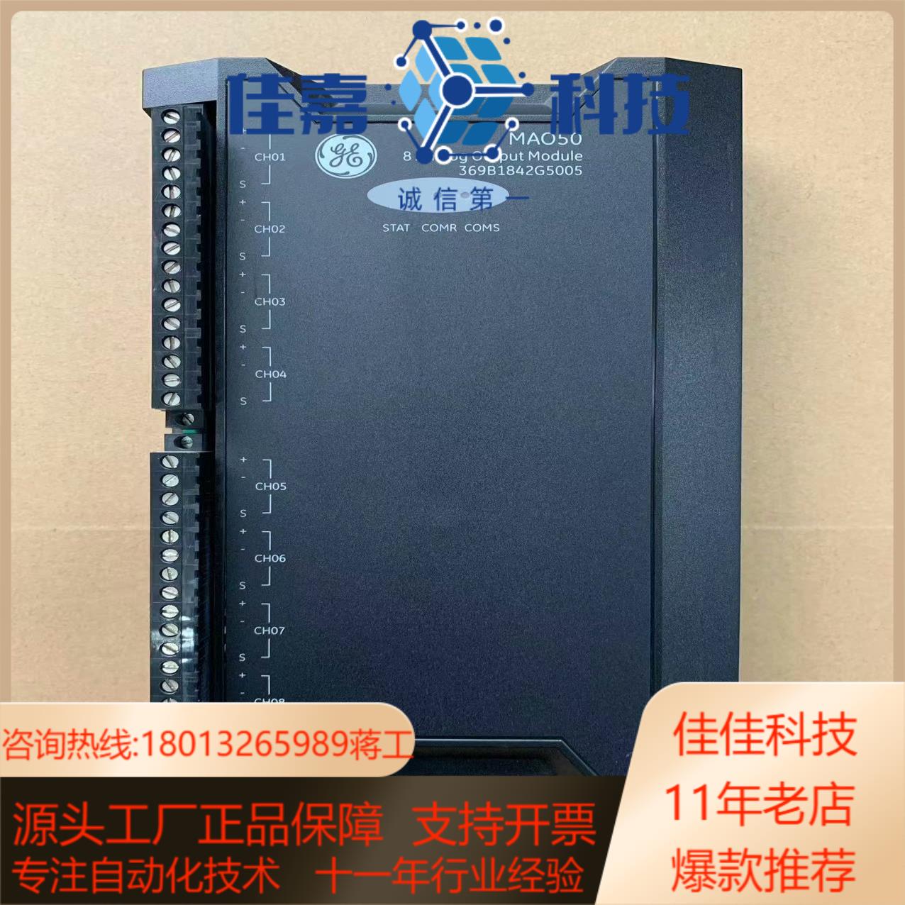 GE新华 MAI50 MDI50 MAO50 MDO53 议