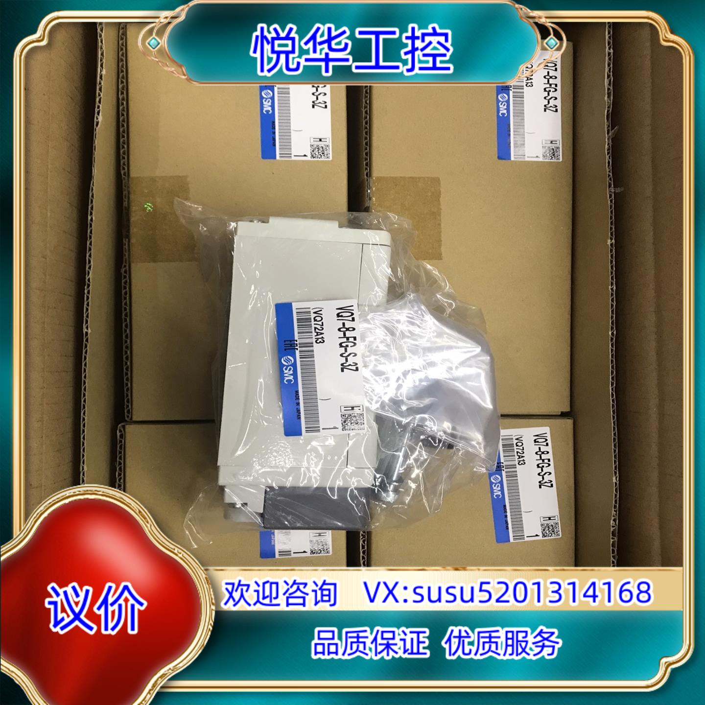 VQ7-8-FG-S-3Z议价