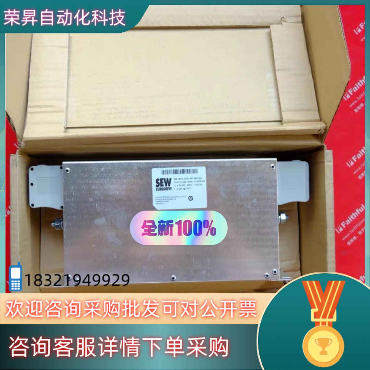 现货SEW NF085-503 赛威全新电源滤波器模块 FS21