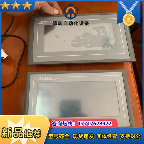 昆仑通态触摸屏TPC7062DL TPC7062TD(K议价