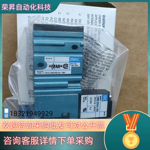 现货原装MAC电磁阀 52A-11-D0A-DM-DDAA-