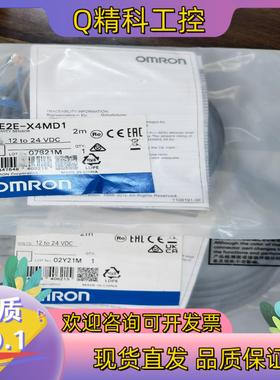 现货E2E-X4MD1 2M   全新原装接近传感器