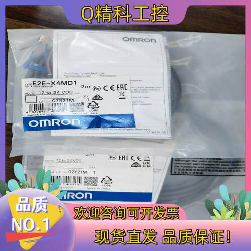现货E2E-X4MD1 2M   全新原装接近传感器