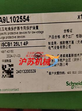 万高 A9L102554 低压电涌保护器专用保护装置I