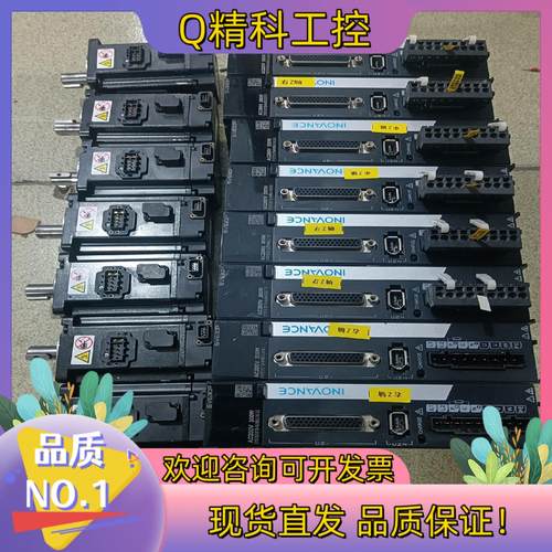 现货汇川630P—0.2KW伺服刹车电机整套 SV630PS1