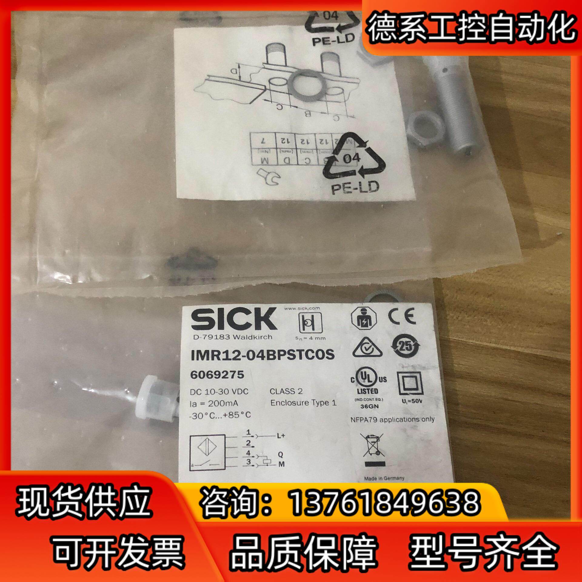 全新德国SICK西克IMR12-04BPSTC0S货号606