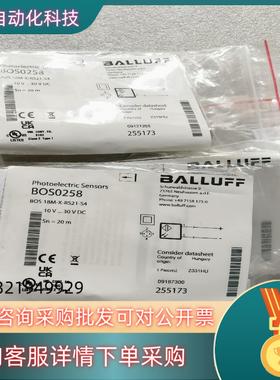 现货全新原装BALLUFF巴鲁夫 BOS0258 BOS 18M
