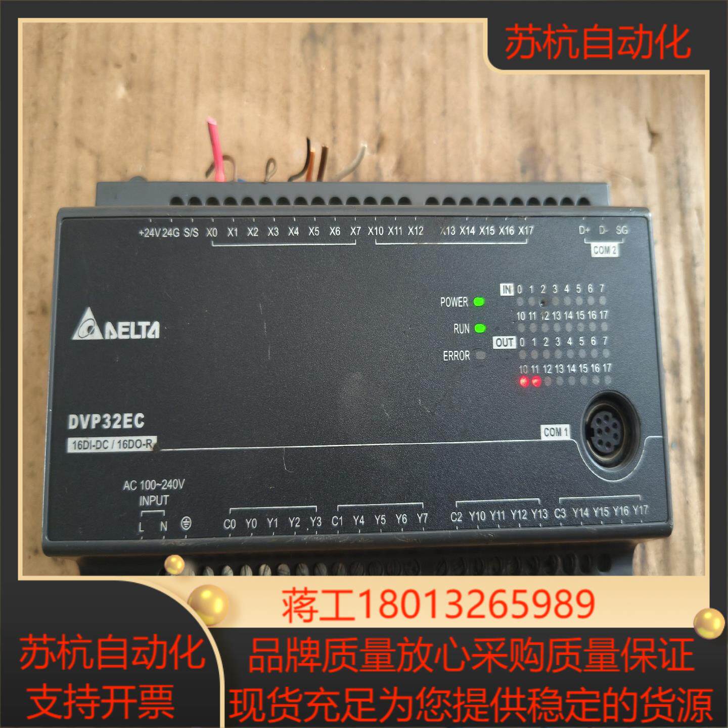 台达PLC，DVP32EC00R3，功能正常使用，物品，议价