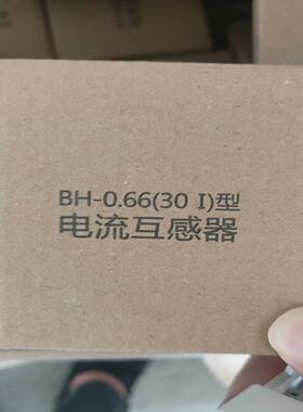 上海柏宜BH-0.66 30I电流互感器