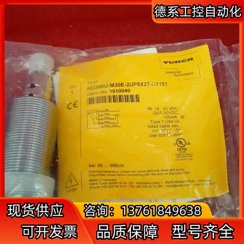 全新原装正品图尔克传感器RU300U-M30E-2UP8X2