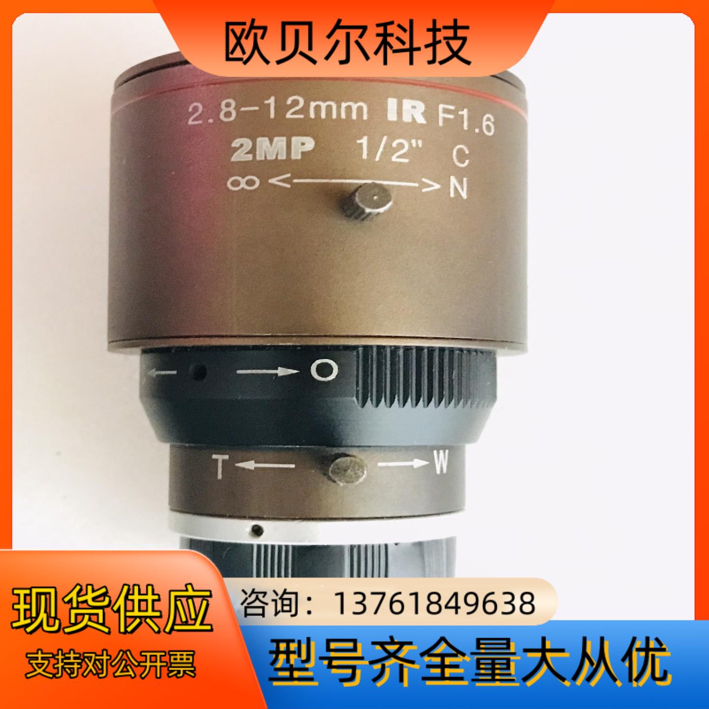 工业相机镜头 手动变焦28-12mm 12寸C接口 机器