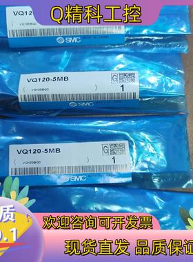现货VQ120-5MB 原装的有四个 的私信我
