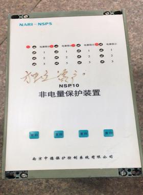 【工控自动化】国电南瑞NARI-NSPS NSP10非电量保护装置，拆议价