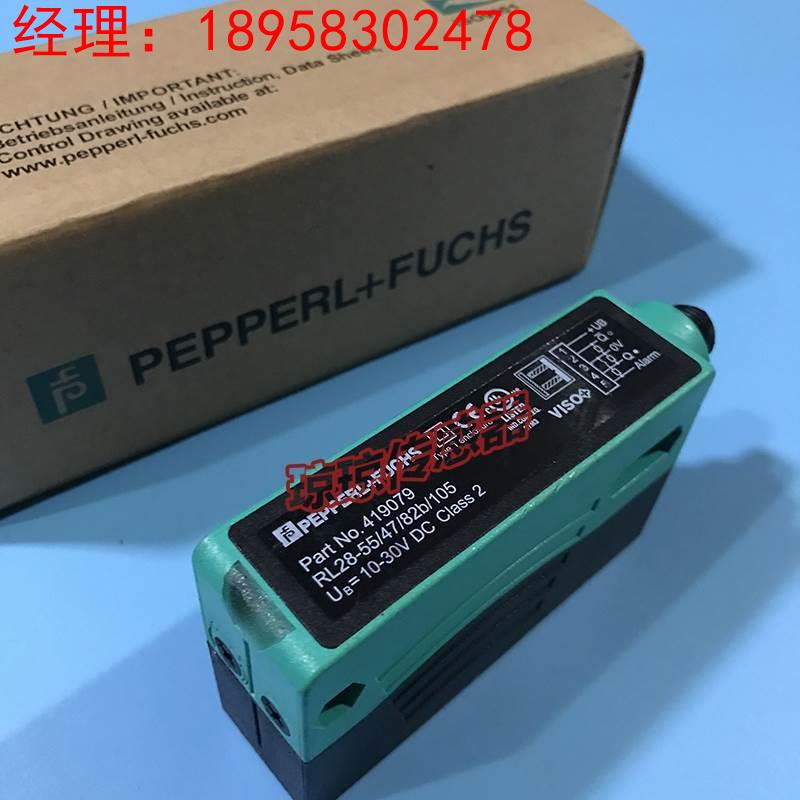 询价德国P+F倍加福RL28-55/47/82b/105反射式光电开关插件式传感