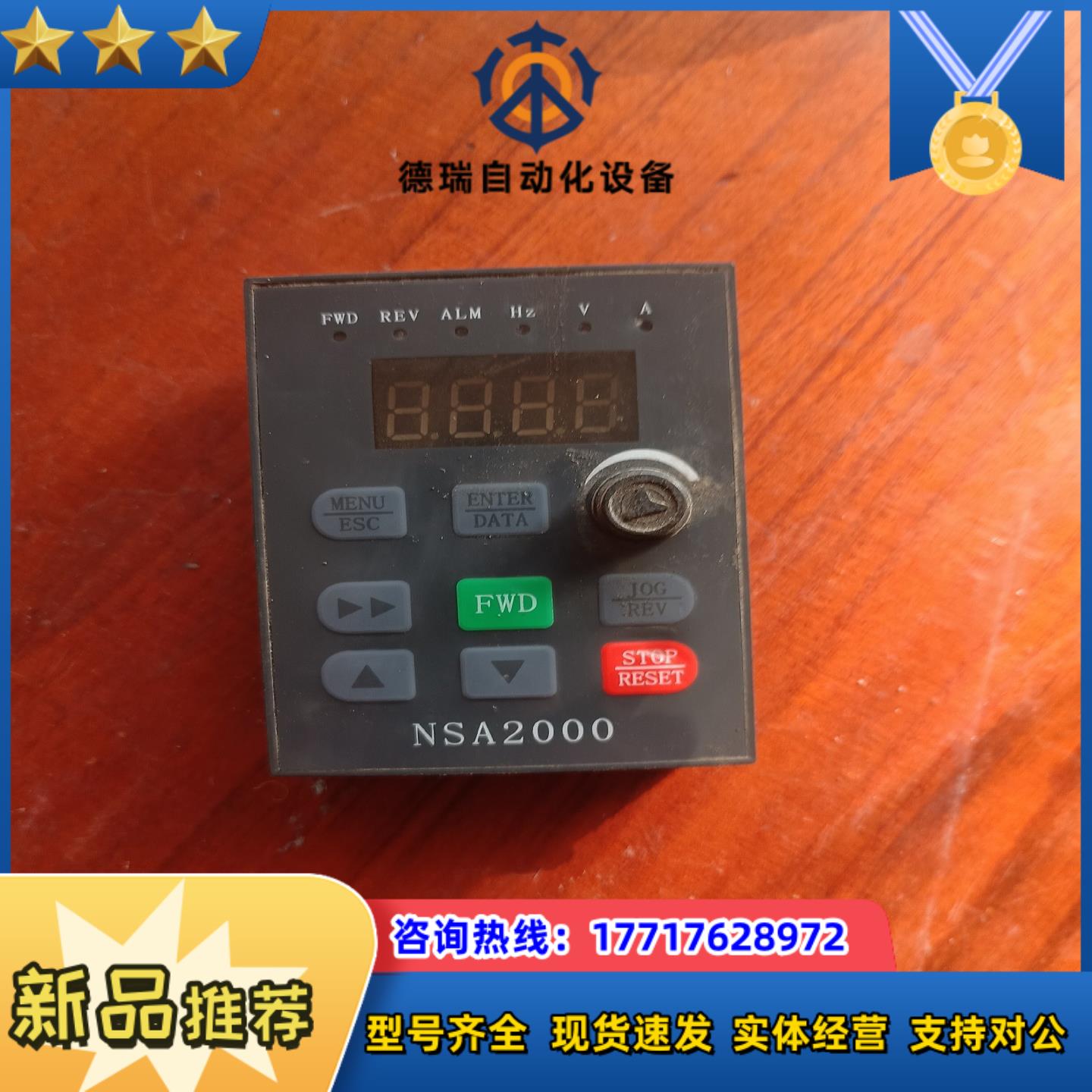 能士NSA2000小板  变频器操作显示控制面板议价