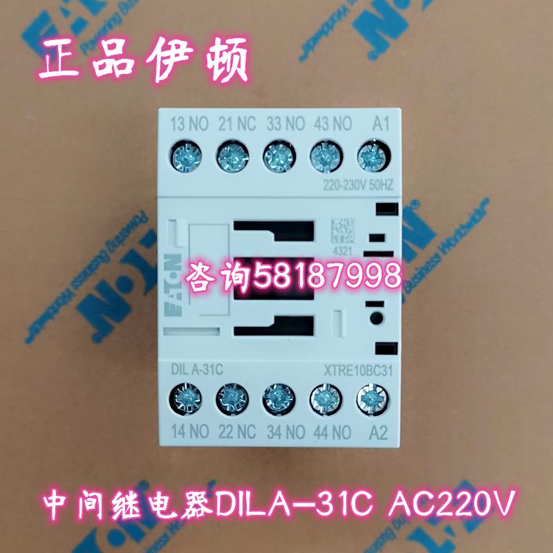 DILA-31C XTRE10BC31 AC220V中间继电器3开1闭EATON议价