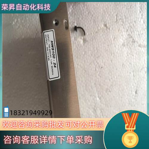 现货电源HWS100-24 TDK-LAMBDA兰达开关电源