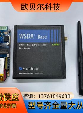 MicroStrain震动测试仪 WSDA-base-1