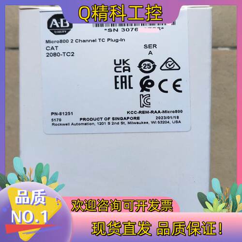 现货2080-TC2 全新AB原装