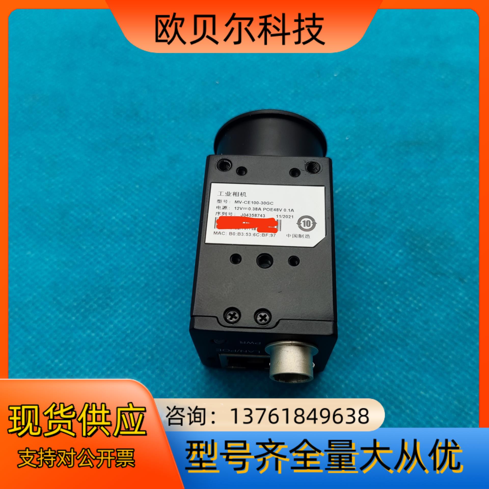 工业彩色相机1000万像素，MV-CE100-30GC,少
