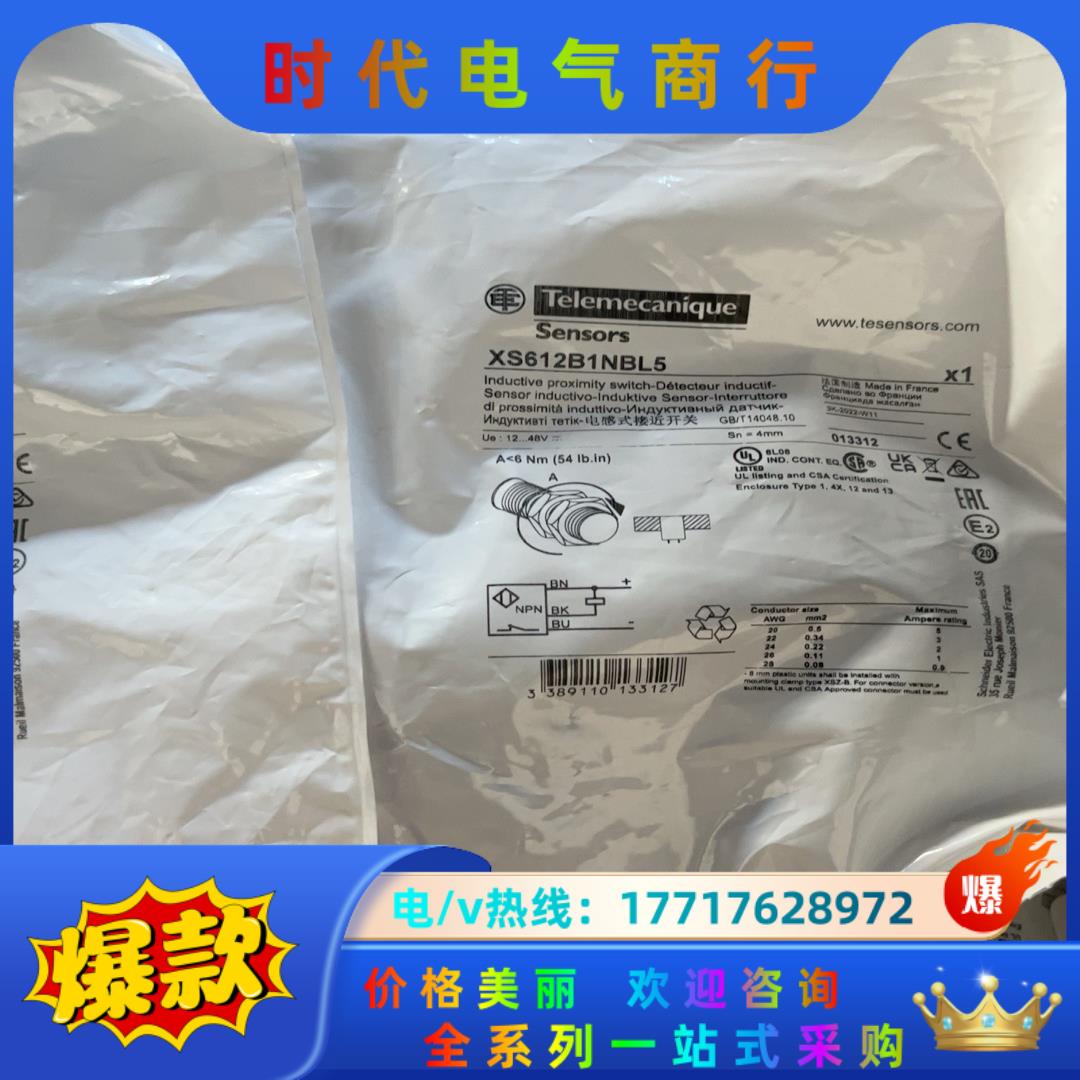 XS612B1NBL5电感式接近传感器,全新原装正品议价