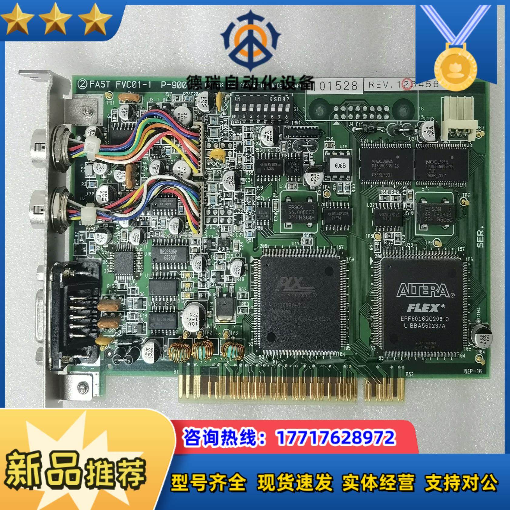 FAST FVC01-1 P-900161 图像采集卡现货议价