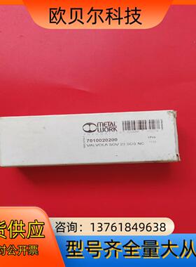 麦特沃克METAL WORK电磁阀7010020200全新原