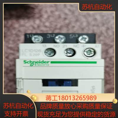 LC1D126FL S207接触器，110V线圈，