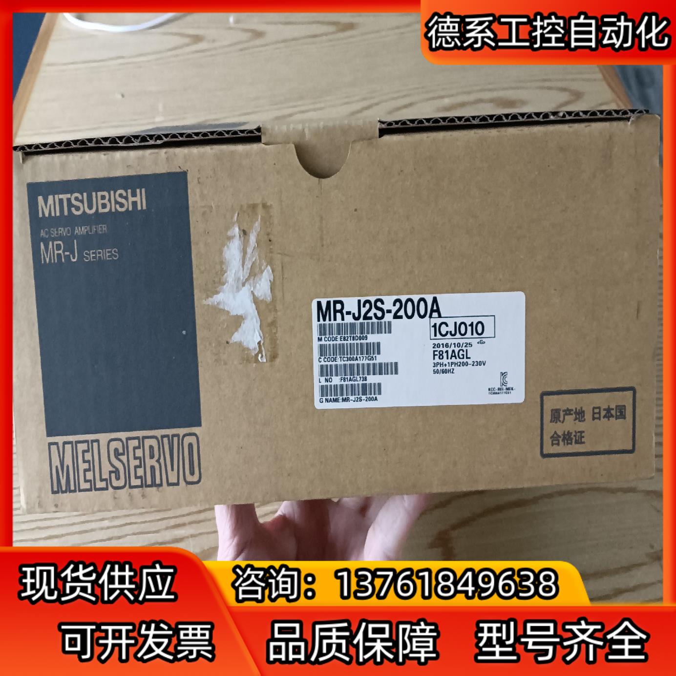 驱动MR-J2S-200A，全新原装，剩下，便宜