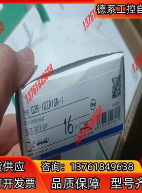 全新殴姆龙固态继电器G3R-IDZR1SN有16只，G3