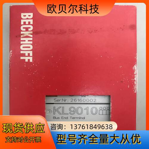 倍福KL9010
