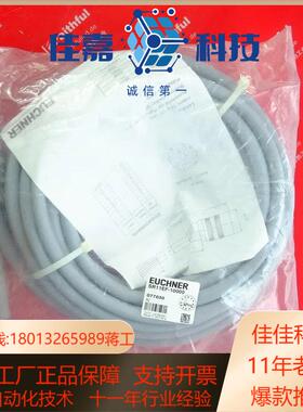Euchner 077630 安士能全新连接线 SR11EF