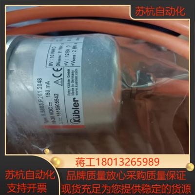 库伯勒全新原装正品Kubler库伯勒编码器 85803P