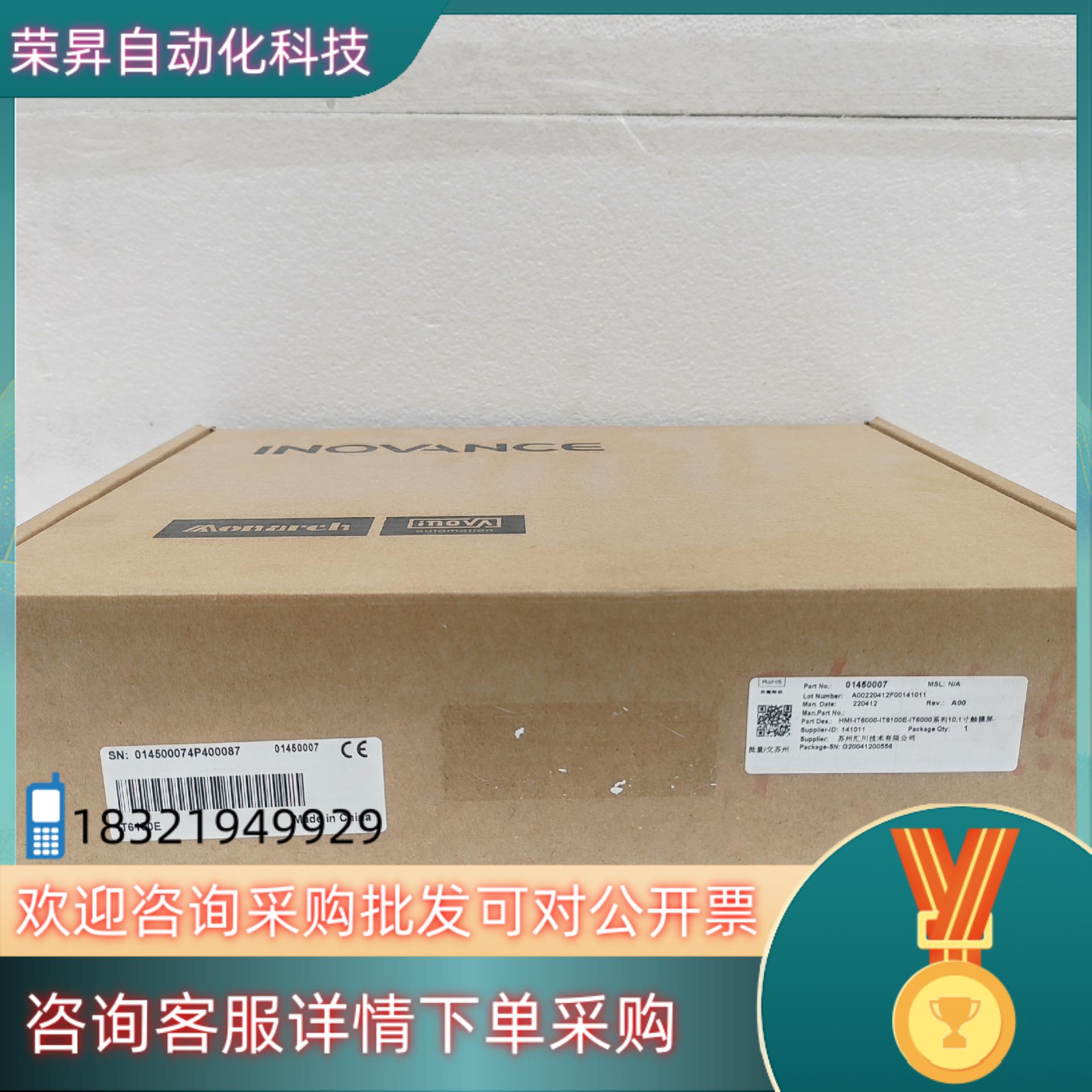 现货汇川触摸屏IT6100E 全新的老板联系