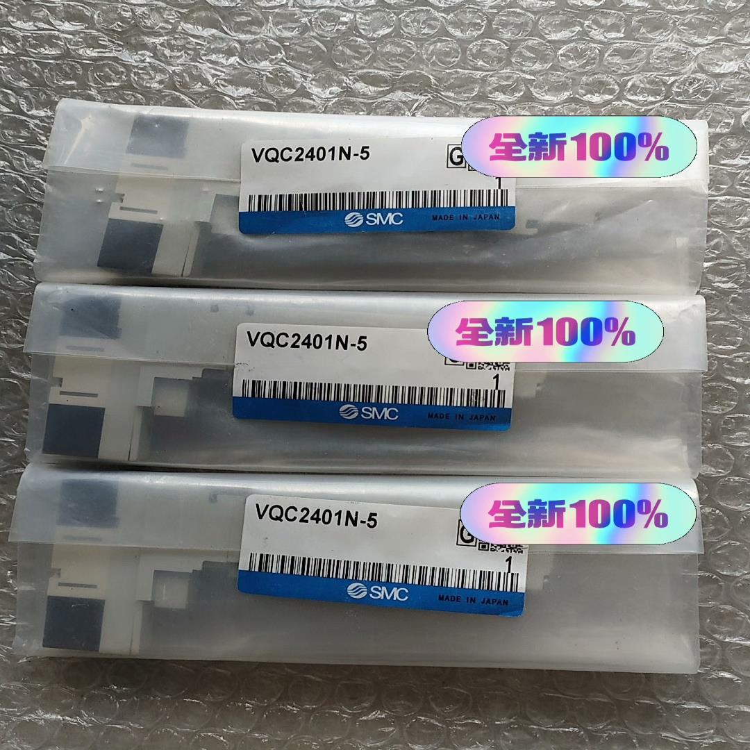 VQC2401N-5 全新原装 未开封